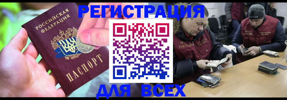 прописка 2025 в Кинешме