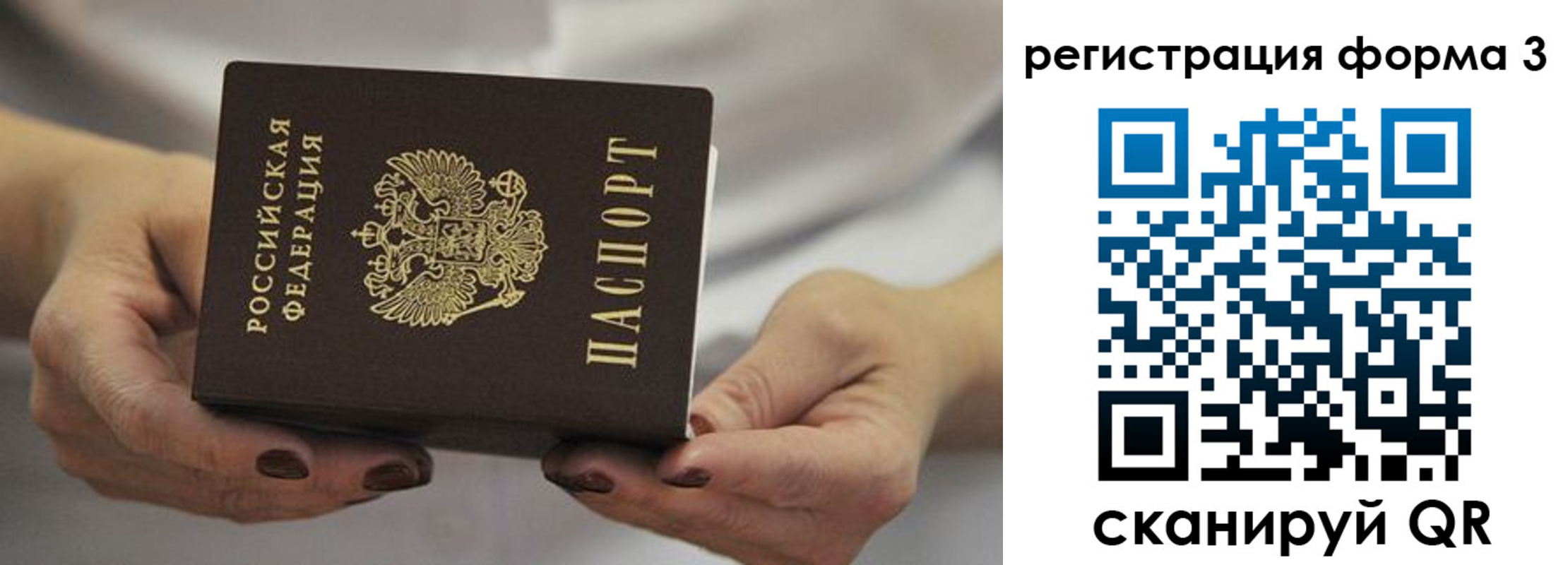 временная регистрация адрес в Кинешме