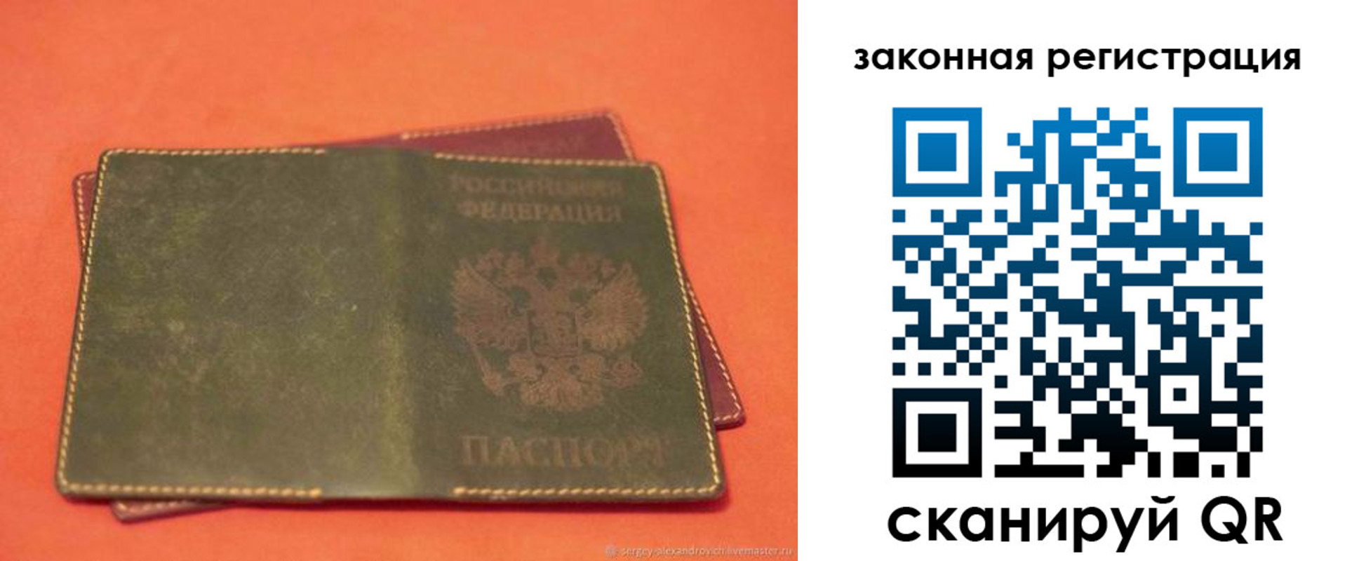 прописка законно в Кинешме