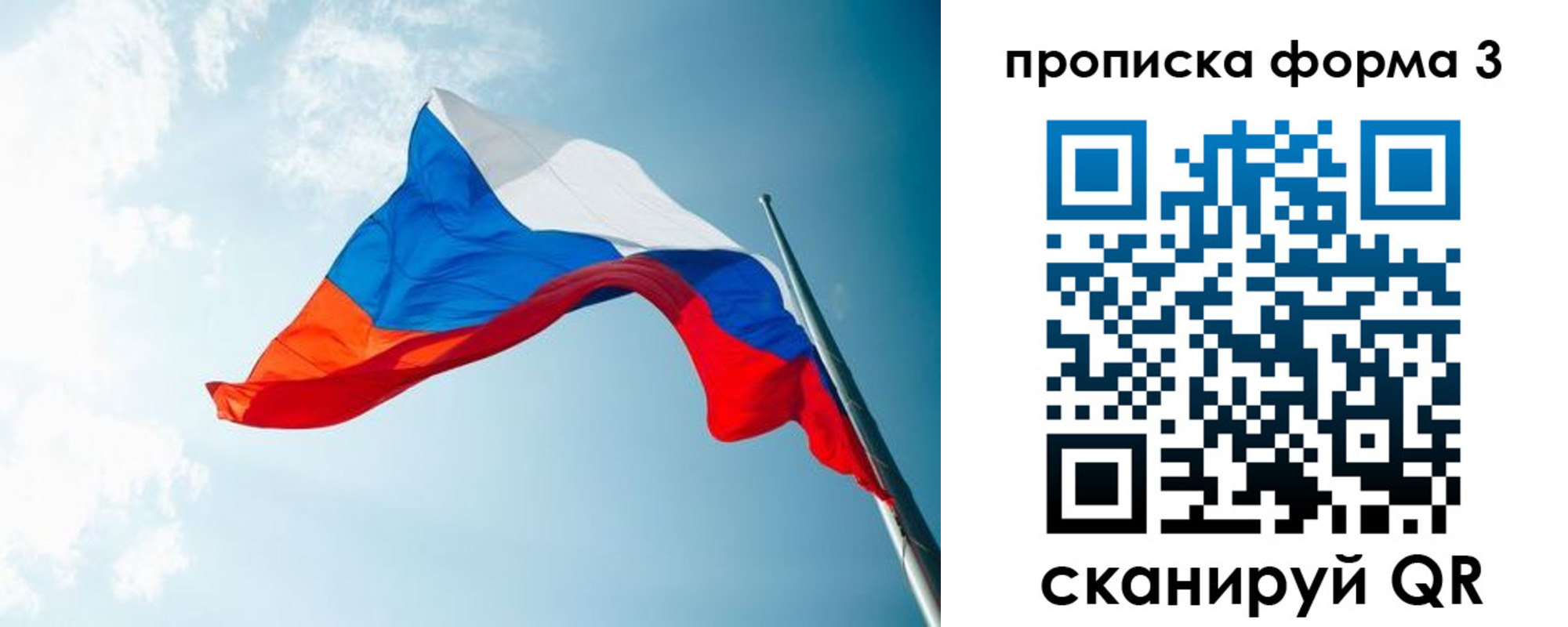 прописка законно в Кинешме