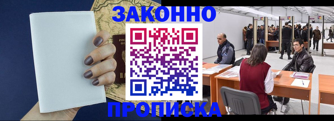 временная регистрация гарантия в Кинешме
