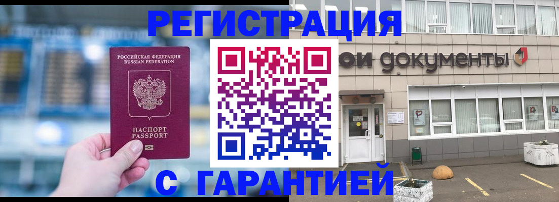 временная регистрация госуслуги в Кинешме