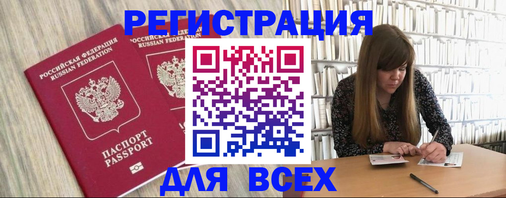 временная регистрация надежно в Кинешме