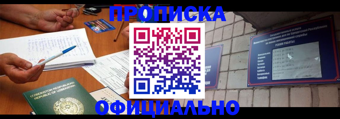 где прописаться в Кинешме
