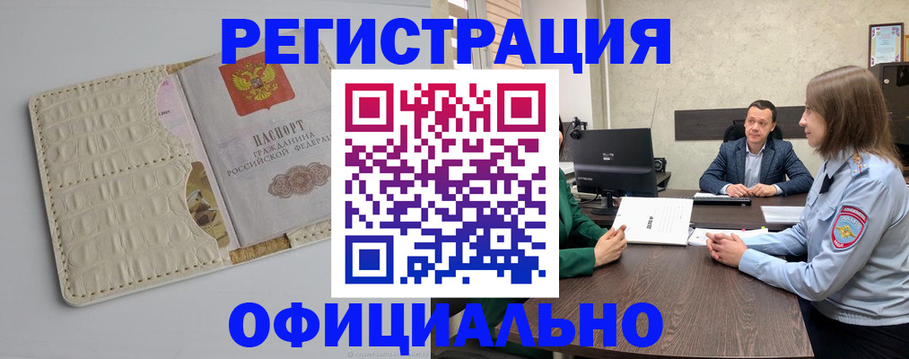 временная регистрация для школы в Кинешме
