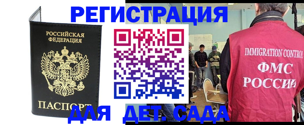 временная регистрация для всех в Кинешме