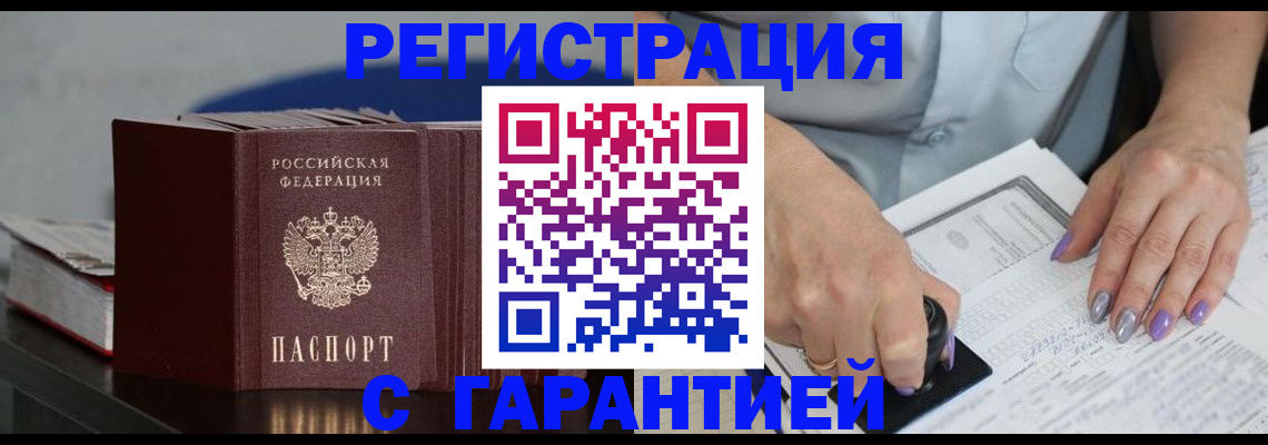 прописка от собственника в Кинешме